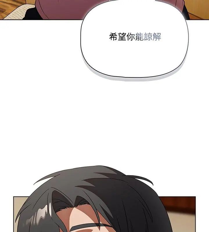 客製化诱惑第5话