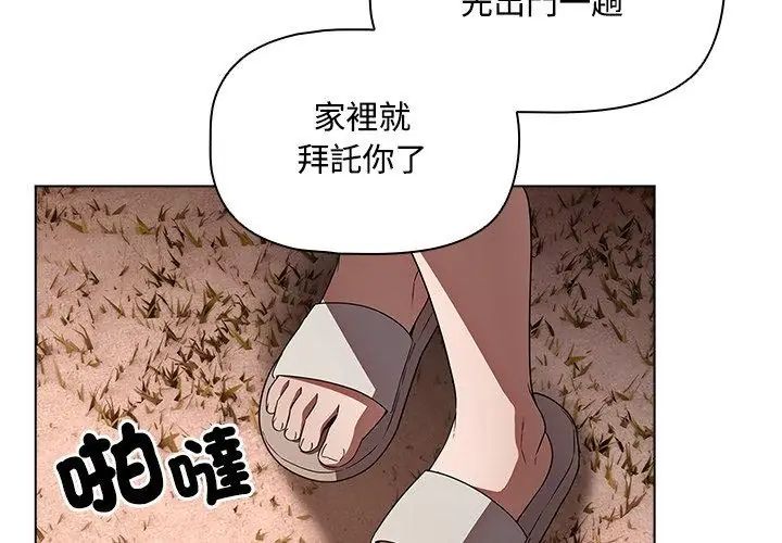 客製化誘惑第5話