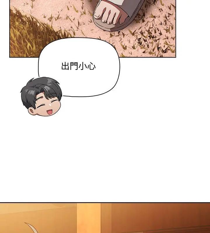 客製化誘惑第5話