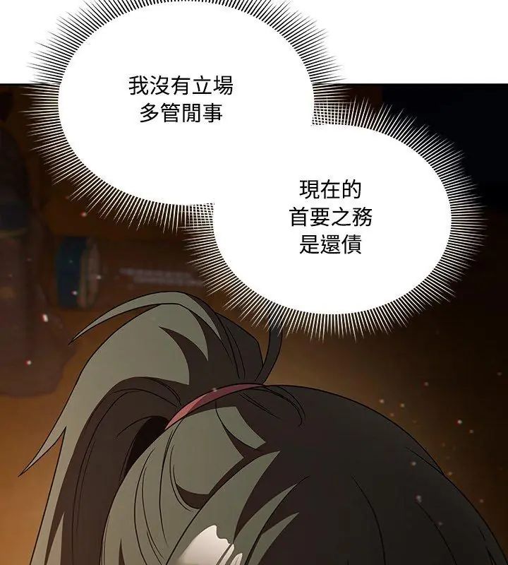 客製化诱惑第5话
