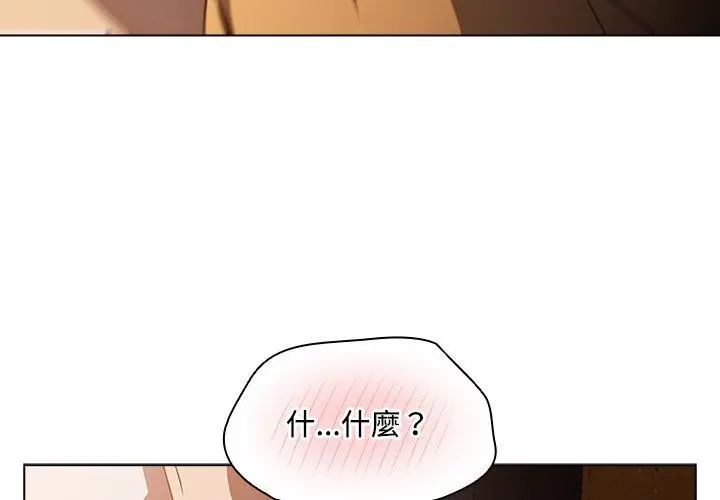 客製化诱惑第5话