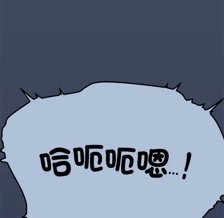 缺德邻居难相处第94話