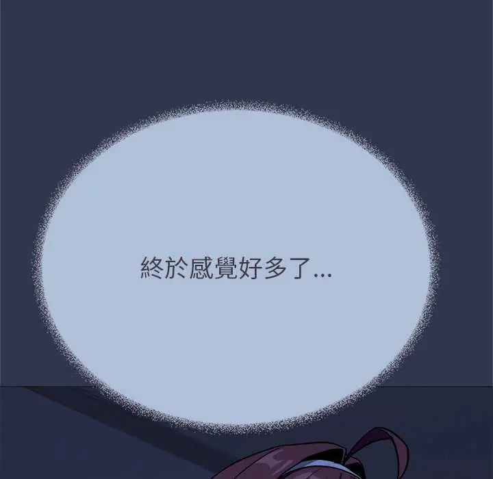 缺德邻居难相处第94話