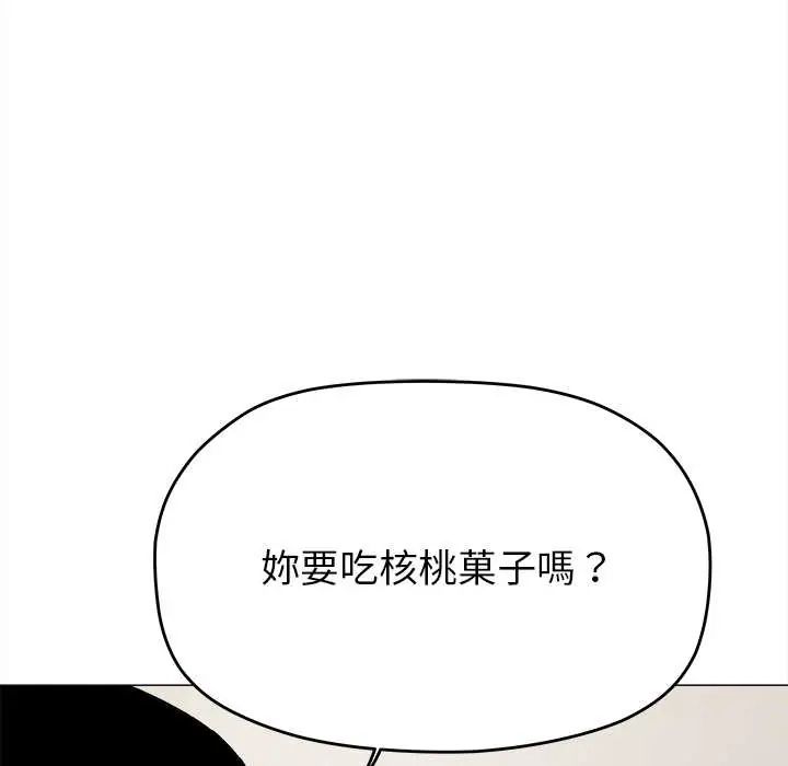 缺德邻居难相处第94話