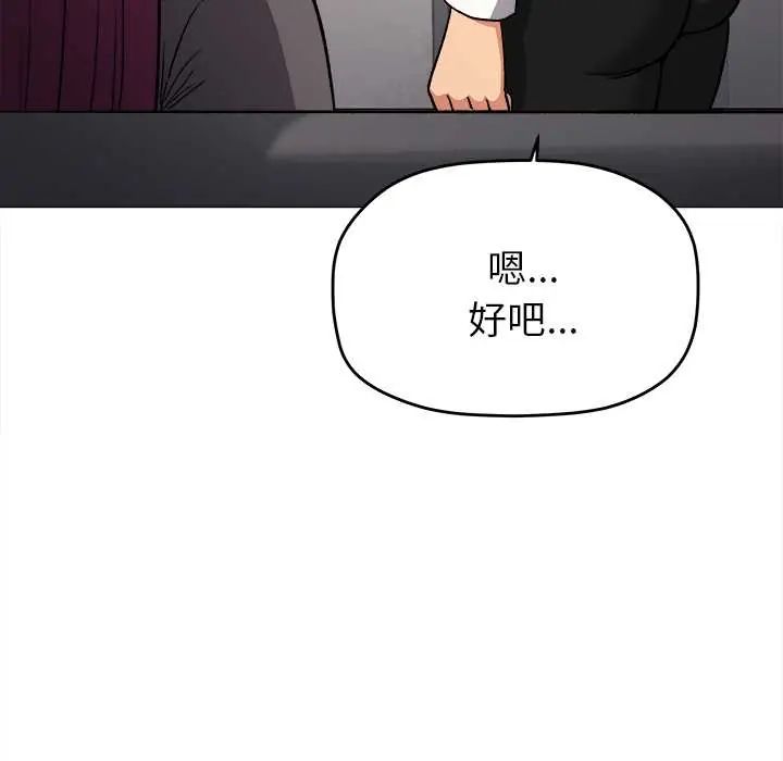 缺德邻居难相处第94話