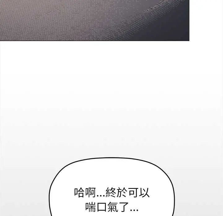 缺德邻居难相处第94話