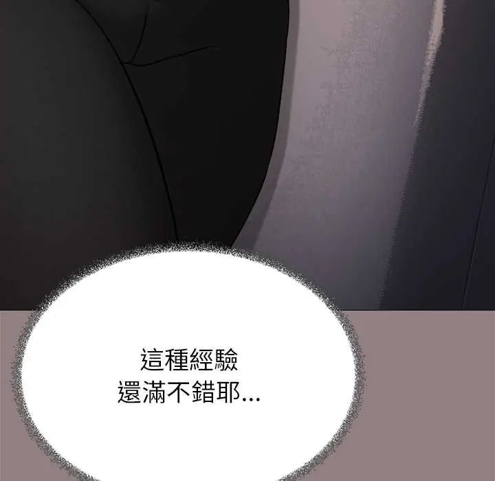 缺德邻居难相处第94話
