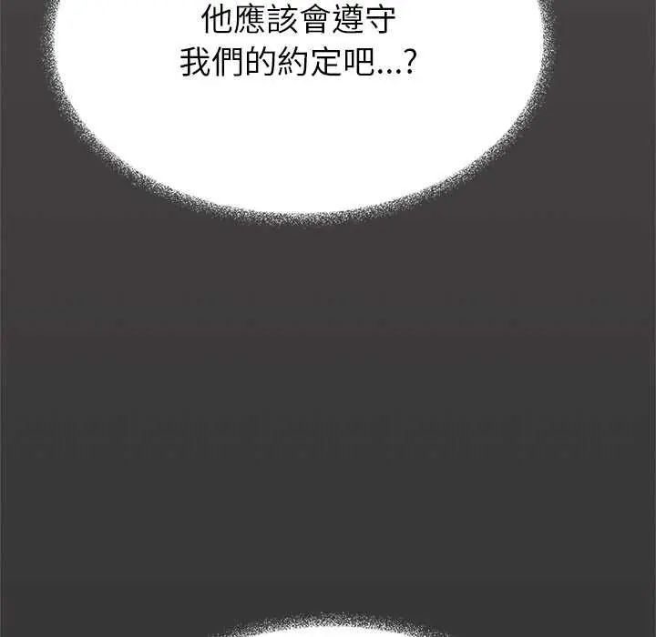 缺德邻居难相处第94話