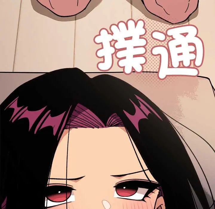 缺德邻居难相处第94話