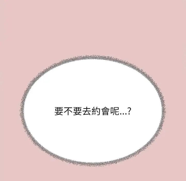 缺德邻居难相处第94話