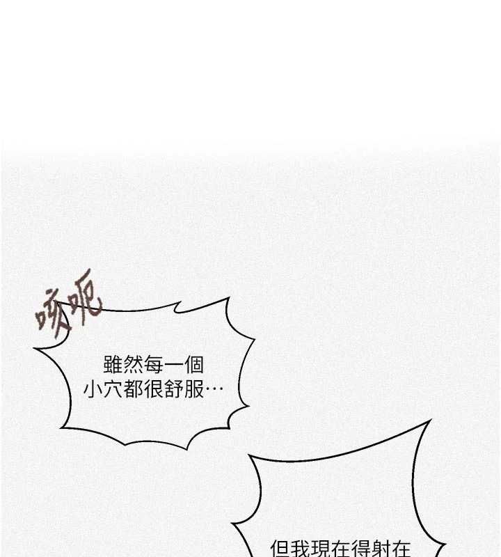 秘密教學第316話-取代叔叔的位置