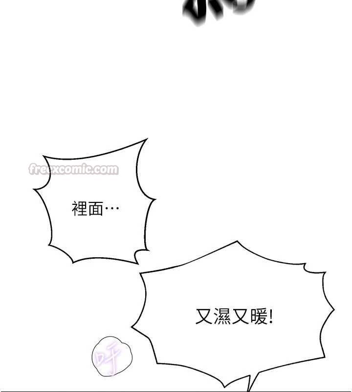 秘密教学第316話-取代叔叔的位置