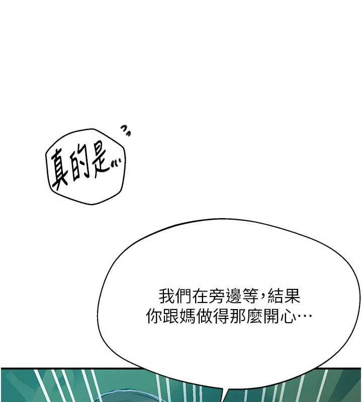 秘密教学第316話-取代叔叔的位置