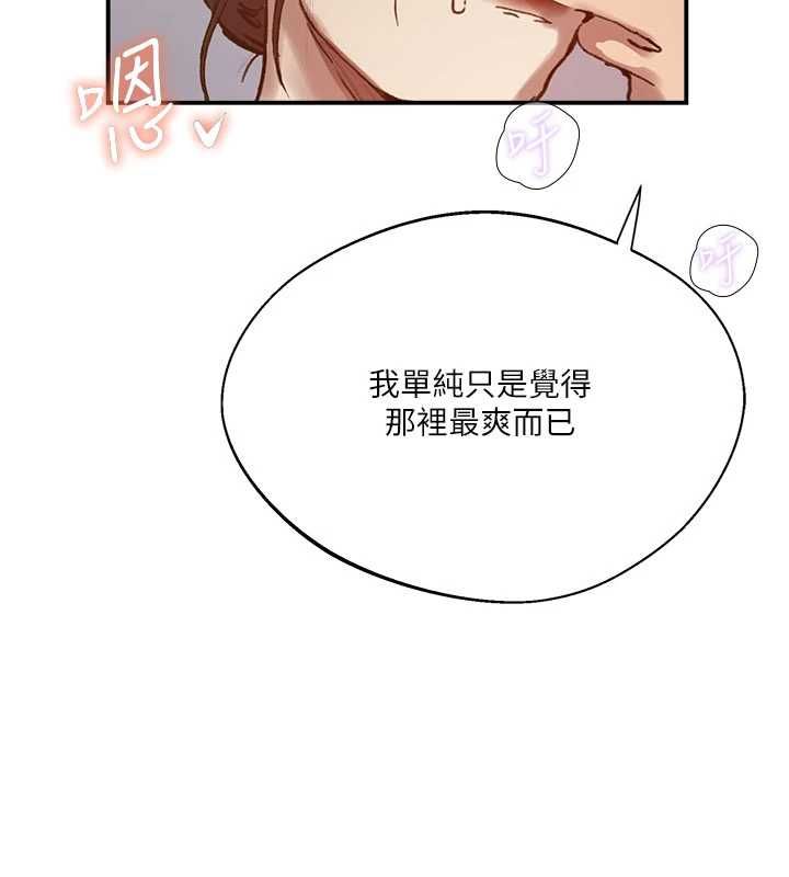 秘密教學第316話-取代叔叔的位置