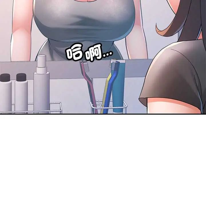 可以爱你吗第114話