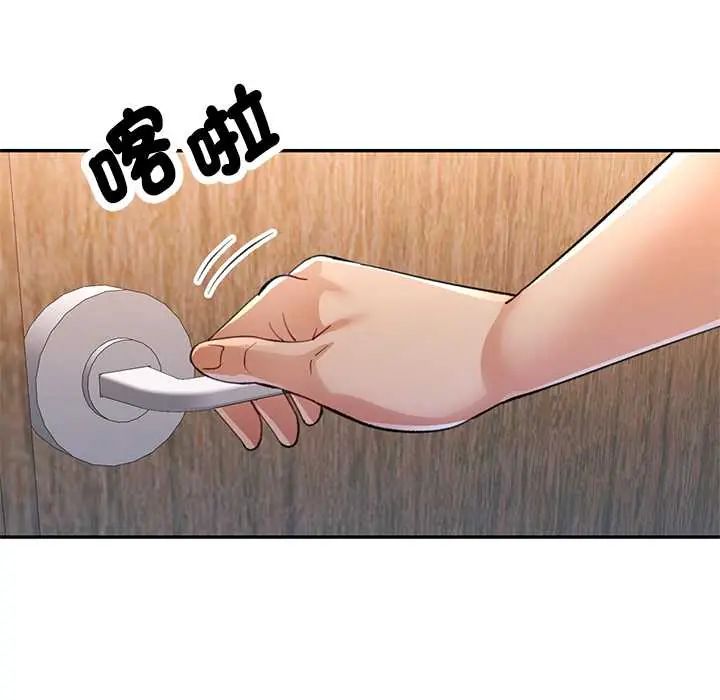 可以爱你吗第114話