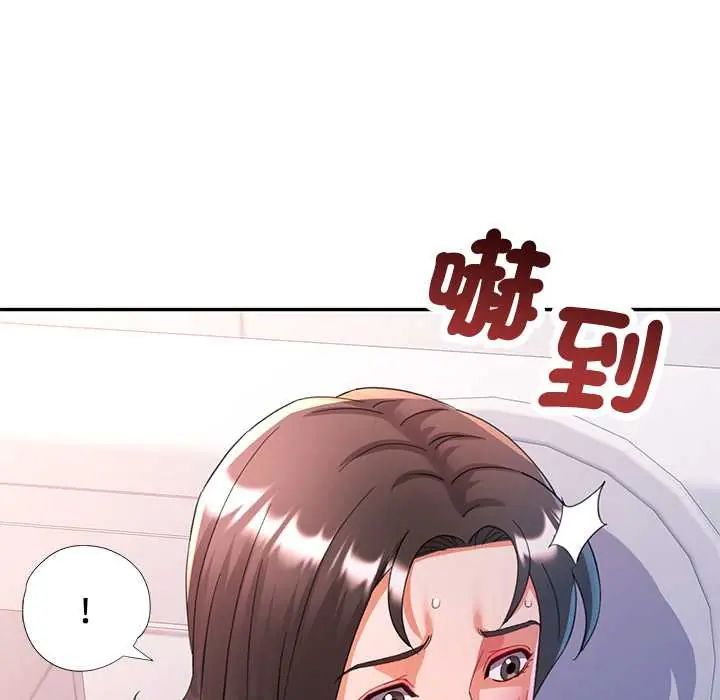 可以爱你吗第114話