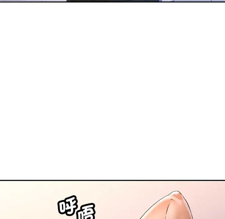 可以爱你吗第114話