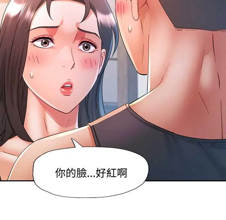 可以爱你吗第114話