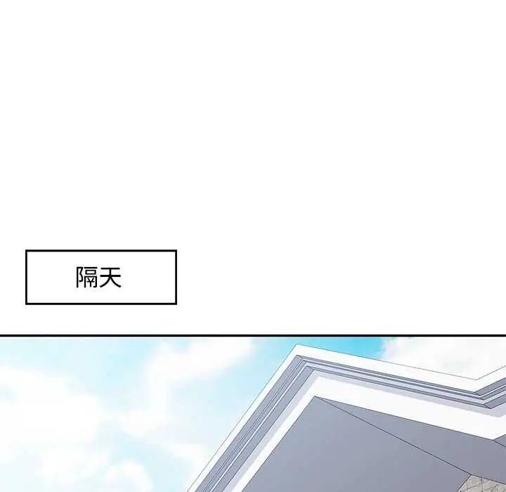 可以爱你吗第114話