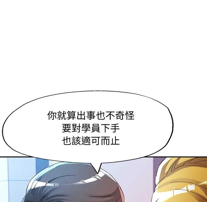 可以爱你吗第114話