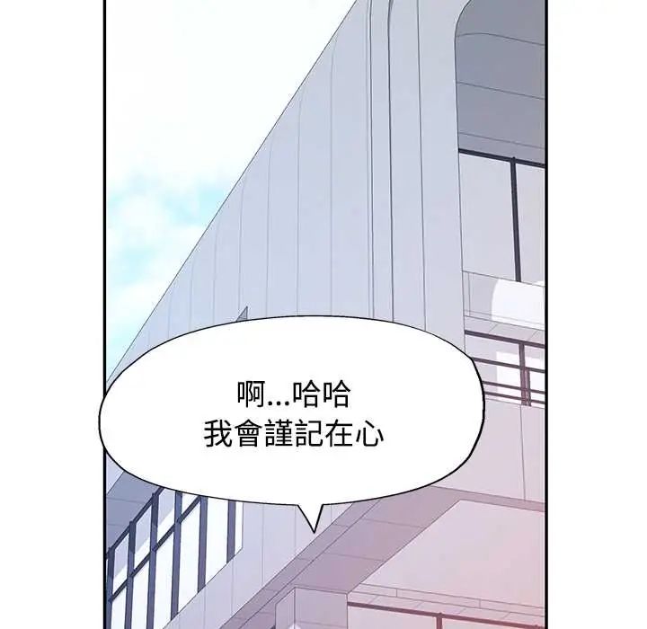 可以爱你吗第114話