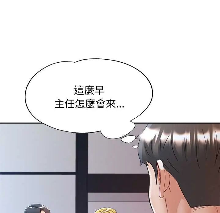 可以爱你吗第114話