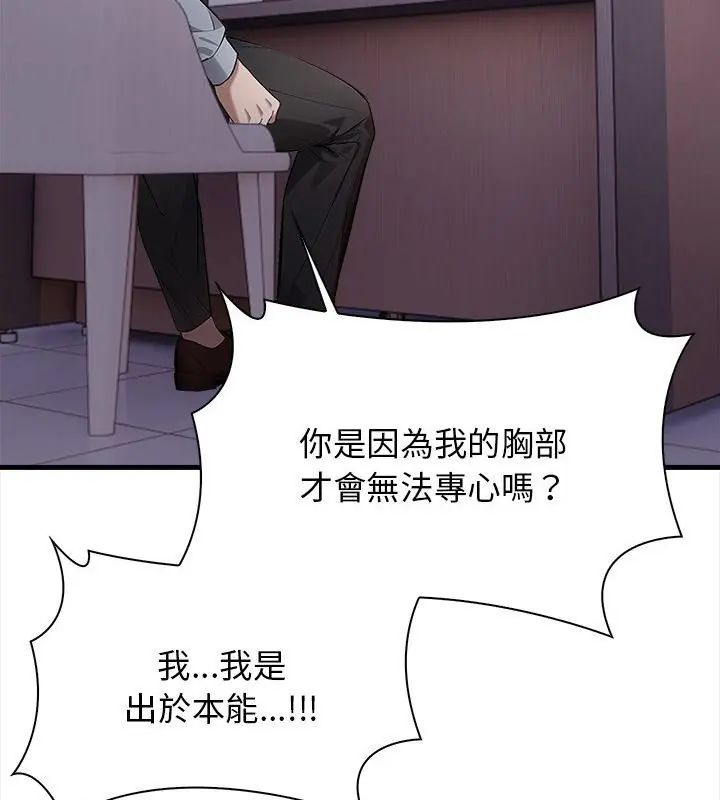 美女咨商师的夜间诊疗室第4話