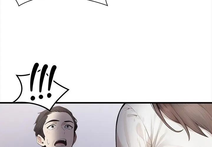 美女諮商師的夜間診療室第4話