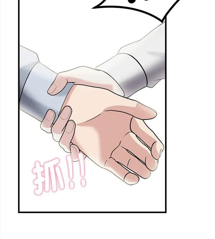 美女咨商师的夜间诊疗室第4話