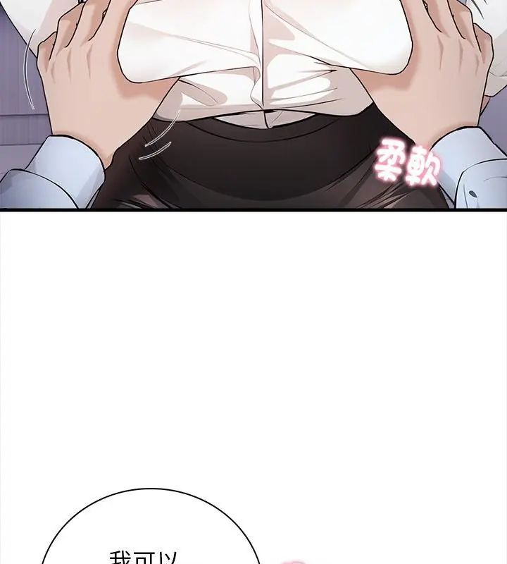美女咨商师的夜间诊疗室第4話