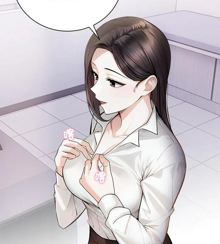 美女咨商师的夜间诊疗室第4話