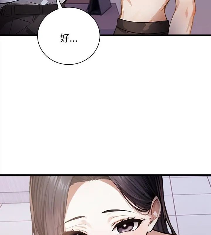 美女諮商師的夜間診療室第4話