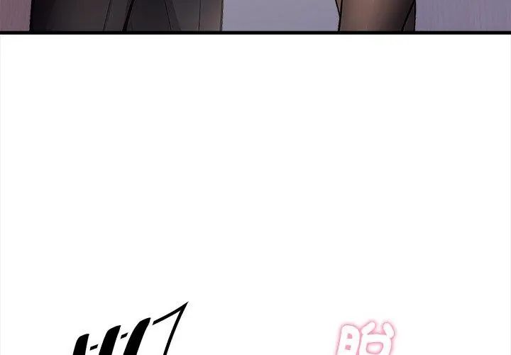 美女諮商師的夜間診療室第4話