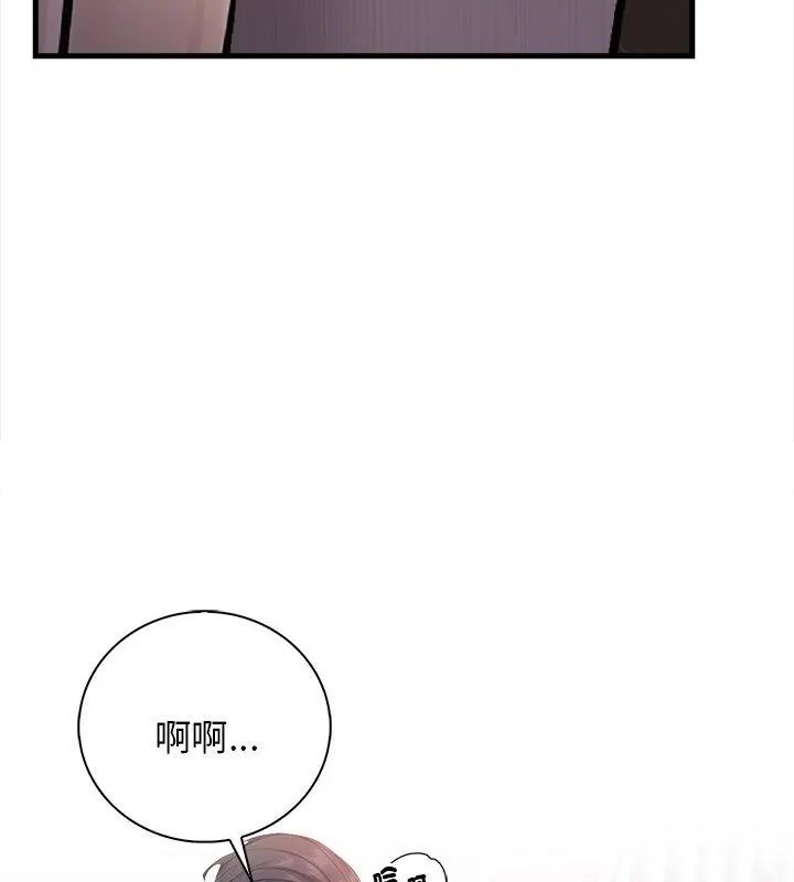 美女諮商師的夜間診療室第4話