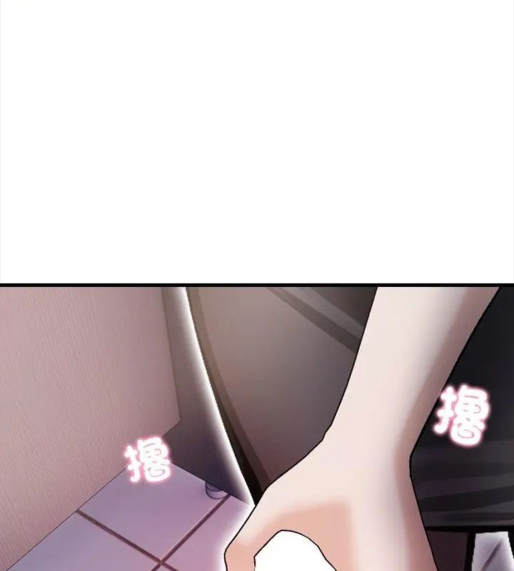 美女諮商師的夜間診療室第4話