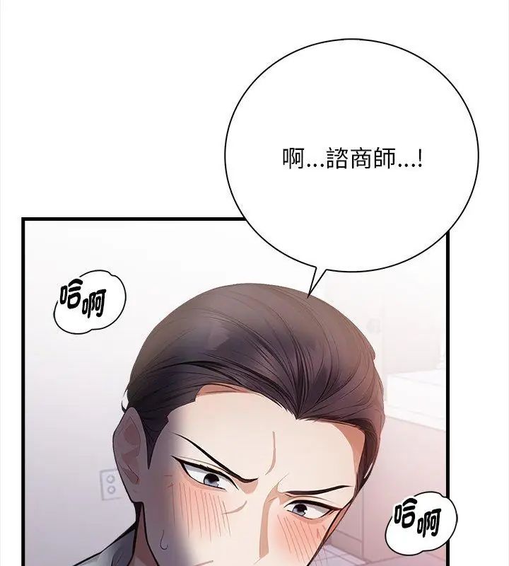 美女咨商师的夜间诊疗室第4話