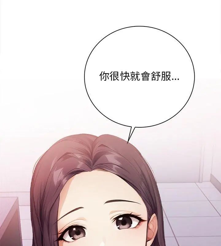 美女咨商师的夜间诊疗室第4話