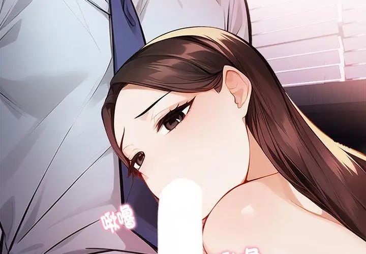 美女咨商师的夜间诊疗室第4話