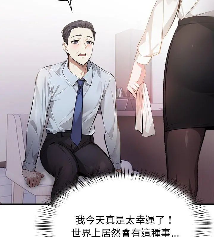 美女諮商師的夜間診療室第4話