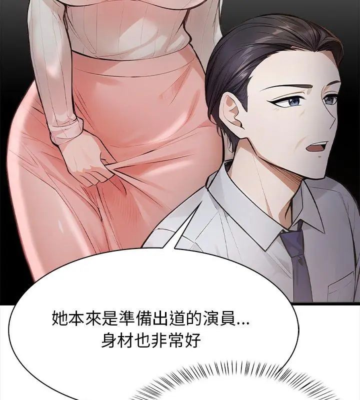 美女咨商师的夜间诊疗室第4話