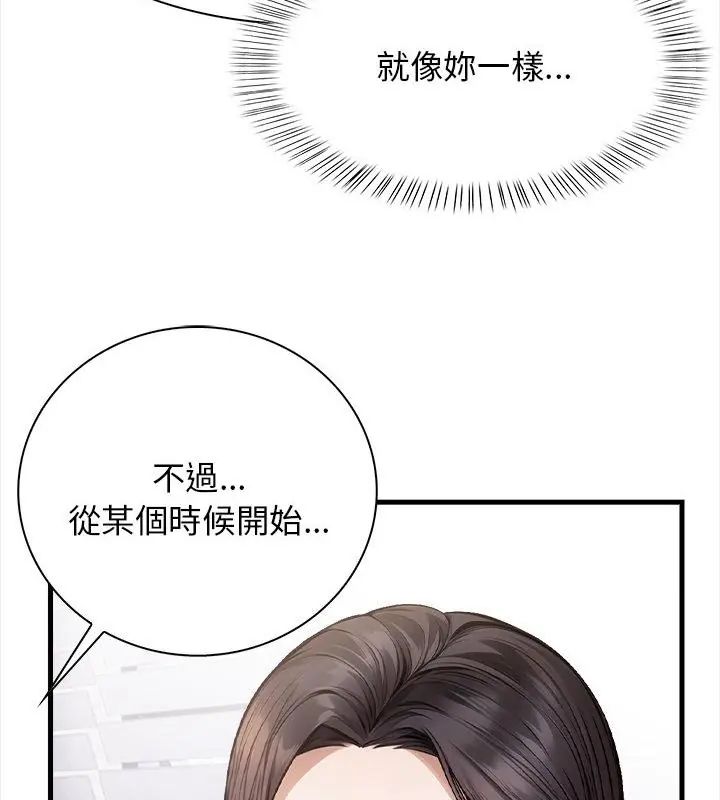 美女咨商师的夜间诊疗室第4話