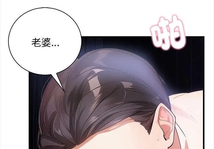 美女咨商师的夜间诊疗室第4話