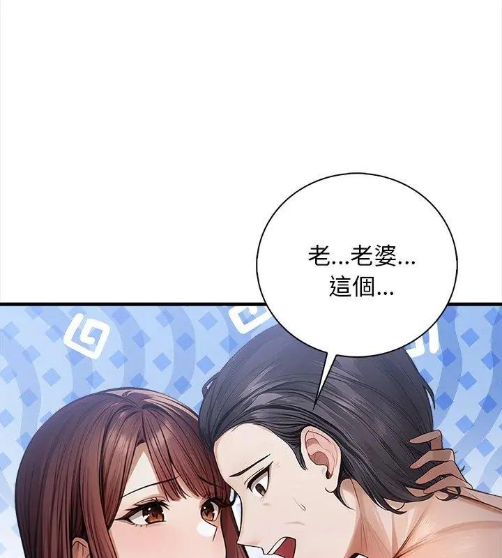 美女咨商师的夜间诊疗室第4話