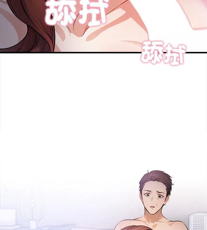 美女咨商师的夜间诊疗室第4話