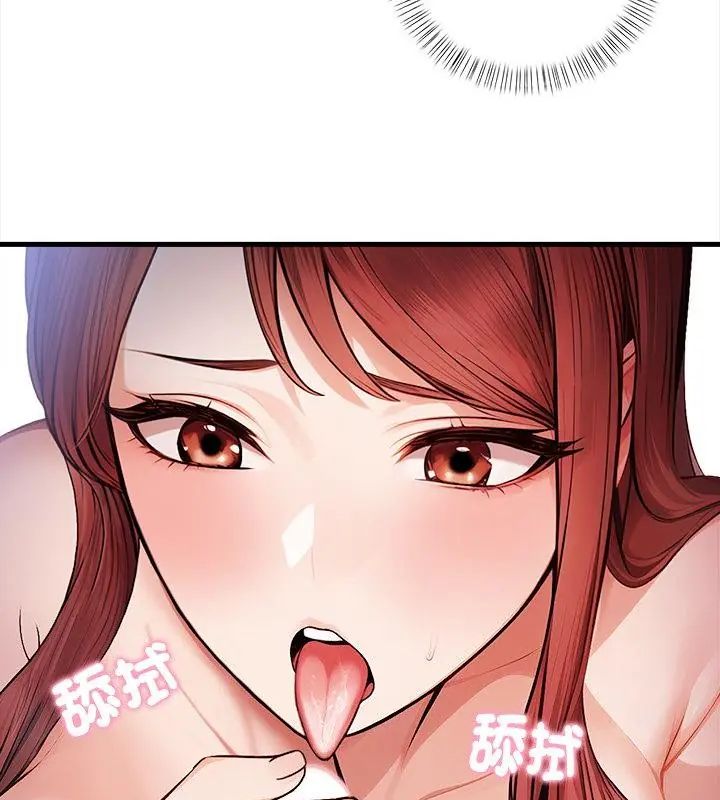 美女咨商师的夜间诊疗室第4話