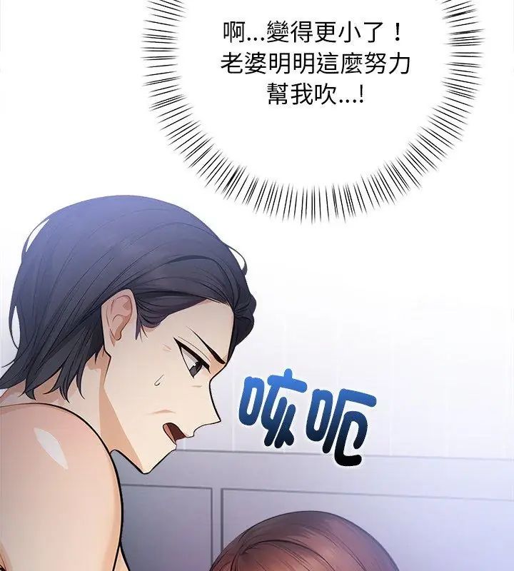 美女咨商师的夜间诊疗室第4話