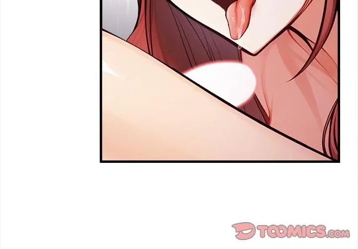 美女咨商师的夜间诊疗室第4話