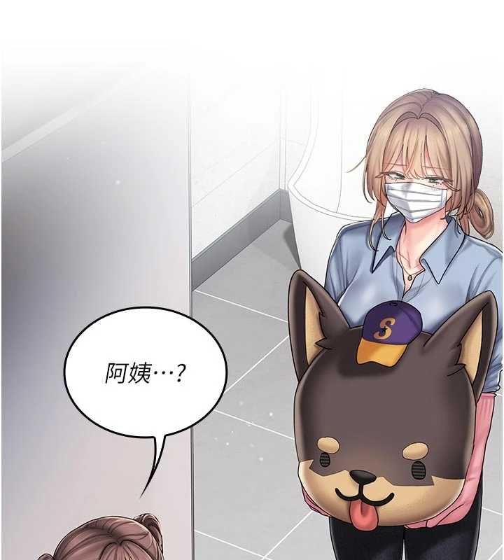 我的in援团第9話-在阿姨面前幹恩妮