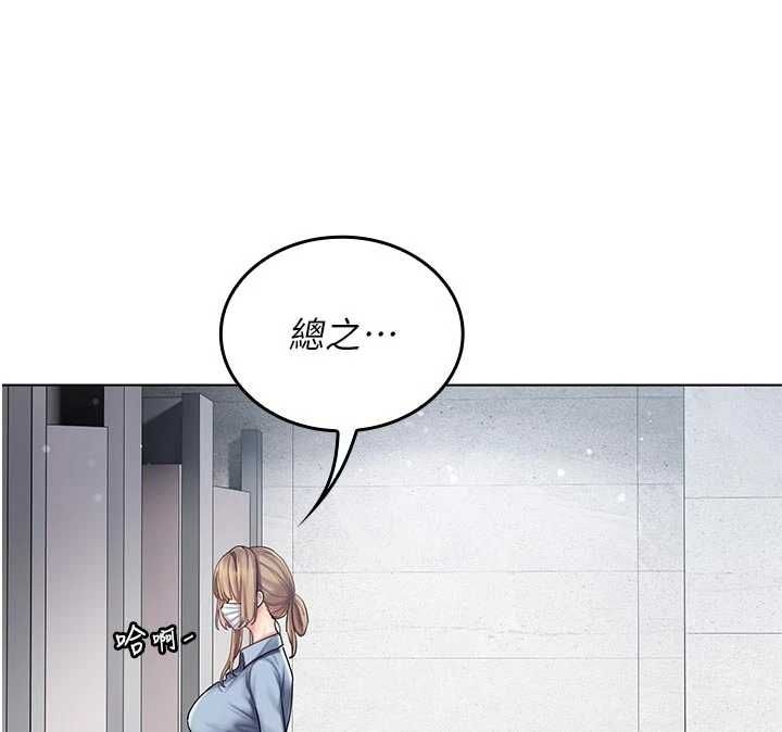 我的in援團第9話-在阿姨面前幹恩妮